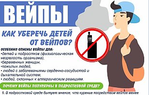 Памятки "Как уберечь детей"