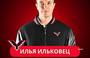 Тренер Илья Николаевич Ильковец покидает наш клуб